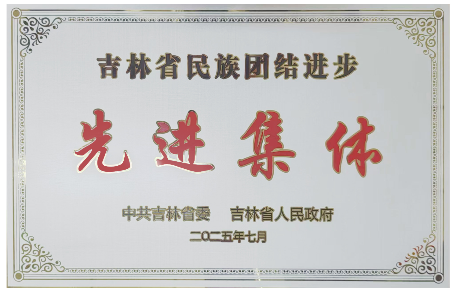 微信圖片_20250717110829.png